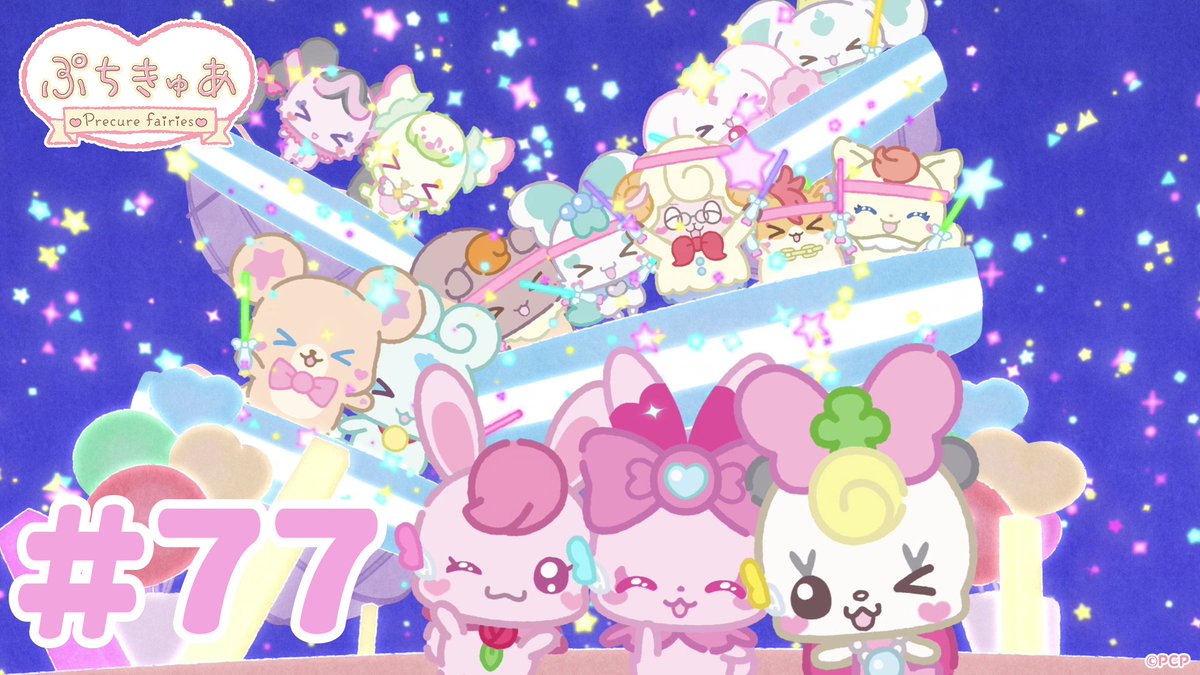 ╭────✧◦°˚°◦♡◦°˚°◦✧────╮ ショートアニメ 「ぷちきゅあ~Precure Fairies~」 最新話 公開♡ ╰────✧◦°˚°◦♡◦°˚°◦✧────╯ ぷちきゅあのみんなで一緒に\アンコール✨/ #ぷちきゅあ #プリキュア #precure #petitcure