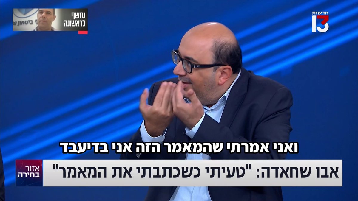 סמי אבו שחאדה על פסילתו: "אף אחד לא הבין מה קרה בשביעי באוקטובר. גיניתי את כל הפשעים והזוועות שנעשו בשביעי כמה ימים אחרי, כשהבנתי את התמונה״