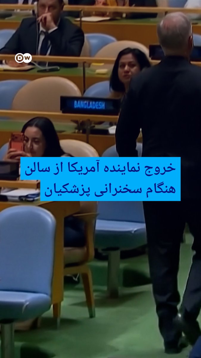 هم‌زمان با آغاز سخنرانی مسعود پزشکیان در مجمع عمومی سازمان ملل، یکی از اعضای هیات آمریکا سالن را ترک کرد. هیات اسرائیل نیز هنگام سخنرانی او در سالن حضور نداشت. این اعتراض نمادین در حالی رخ داد که هم‌زمان تماس‌ها میان تهران و واشنگتن در حاشیه نشست نیویورک ادامه دارد.