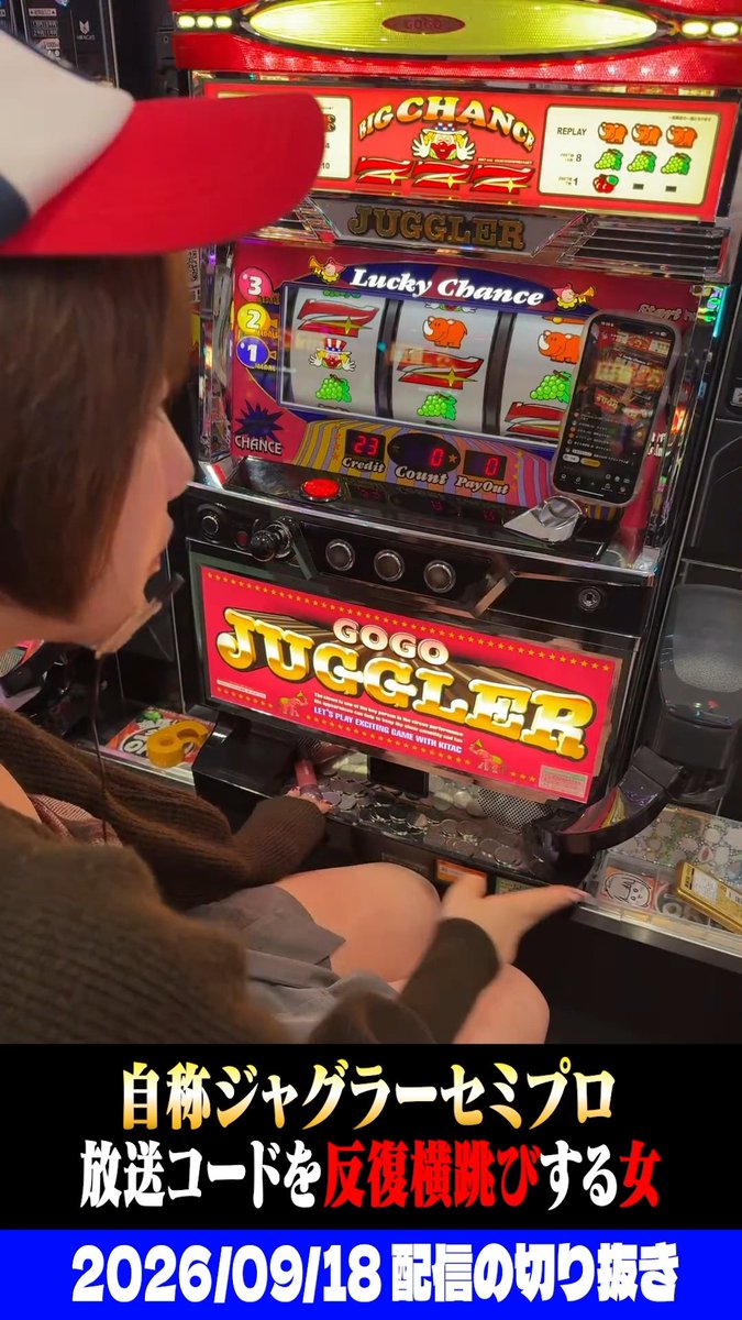 【悲報】ジャグラー女専業さん、北電子の回しものになりアンチに叩かれる