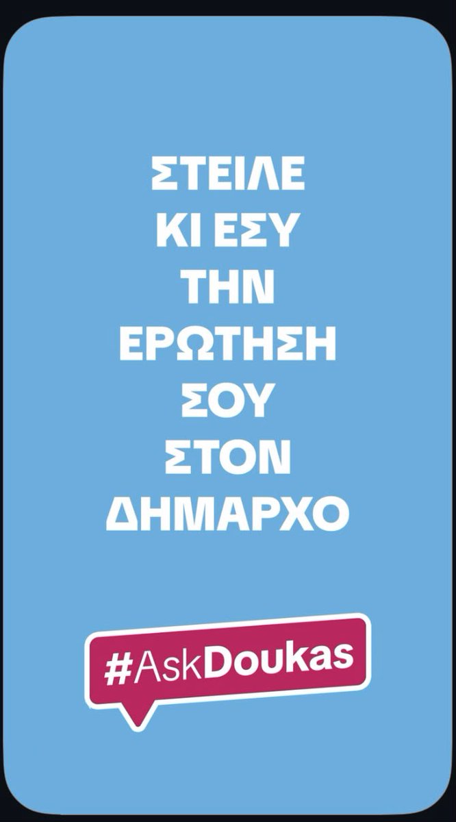 Πάντα δίπλα σου!🍁 Από αθλητικές και πολιτιστικές δράσεις για παιδιά σε όλη την Αθήνα, μέχρι δωρεάν check-up και εξειδικευμένα ιατρεία σε κάθε Δημοτική Κοινότητα! Οι υπηρεσίες του Δήμου στην διάθεση των πολιτών! Έχετε ερωτήσεις; Έχουμε τις απαντήσεις! #AskDoukas