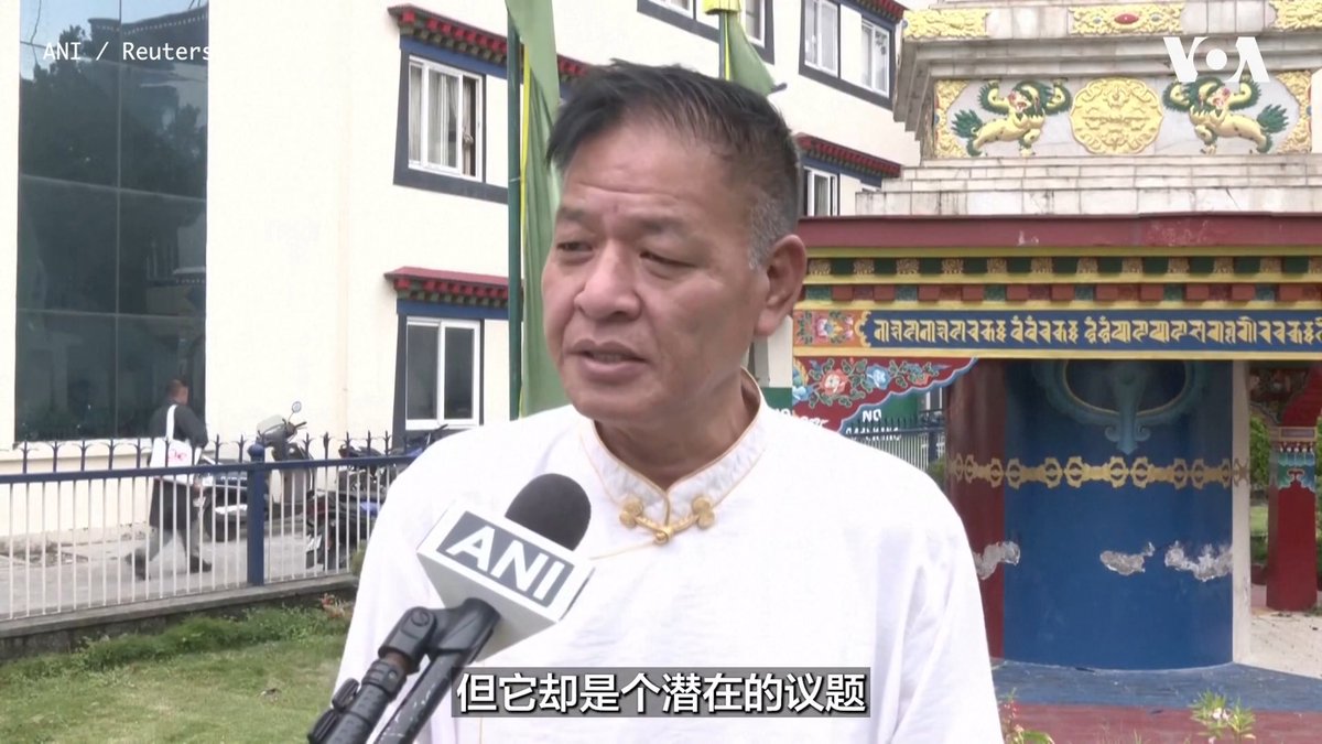 流亡印度的藏人行政中央司政边巴次仁(Penpa Tsering)9月24日表示，尽管西藏问题或许未被列入美中会谈的正式议程，但这是一个潜藏的议题。美国总统特朗普23日在华盛顿迎接了来访的中国国家主席习近平，开启为期三天的访问。 更多：