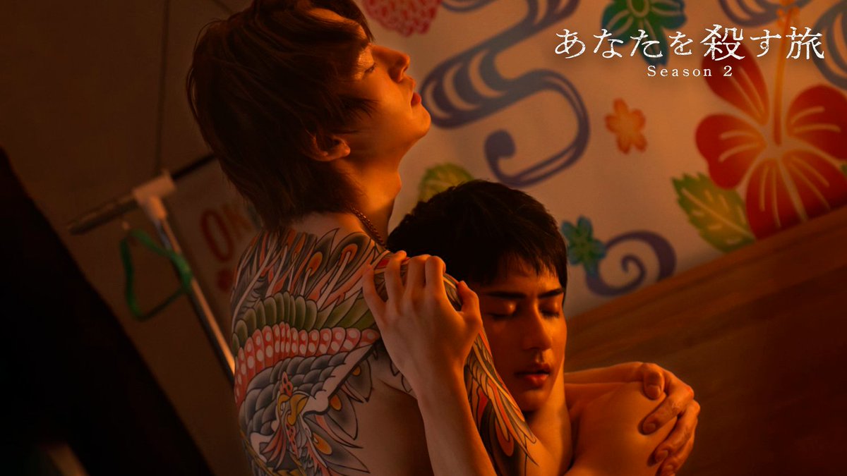 Trailer da segunda temporada de ‘The Journey to Killing You’, que estreia 8 de outubro. Longe do mundo da máfia, Kataoka e Odajima viviam pacificamente, até que um pedido de ajuda para salvar a gangue muda tudo.