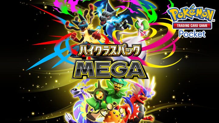 ◤ ̄ ̄ ̄ ̄ ̄ ̄ ̄ ̄ ̄ ̄ ̄ ̄ ̄ ̄ ̄ ̄ ̄ ̄ 拡張パック「#ハイクラスパックMEGA」 9月30日(水)10:00より順次登場 __________________◢ 1パック4枚入りでポケモンexが必ず当たる❗️ 一部のメガシンカexは特別なデザインで登場🙌 お楽しみに✨ #ポケポケ