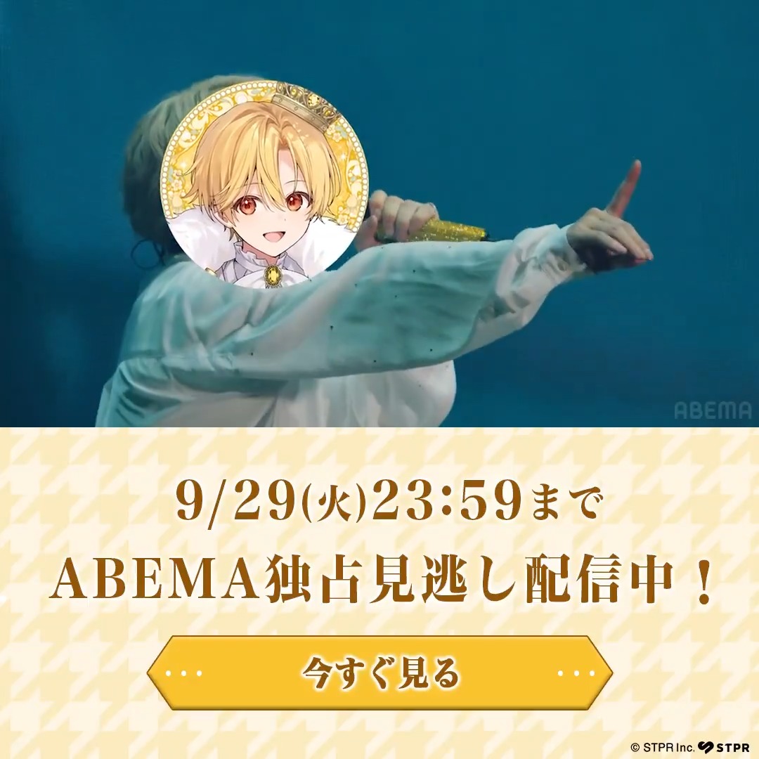 â° åãšåã®çŽæ in åœç«ä»£ã
æšç«¶æå Žç¬¬äžäœè²é€š ð¹9/29(ç«)23:59ãŸã§èŠéãé
ä¿¡äžð â± ãåãšåã®çŽæãããã©èŠãð æ°ããªæŒåºã ã¹ãã·ã£ã«ã²ã¹ãã®ç»å Žã«ã泚ç®ð€ #ã¯ã³ãã³ã©ã€ãåãšåã®çŽæ æçµå
¬æŒã èŠéãé
ä¿¡çµäºãŸã§äœåºŠã§ã楜ãããð¶ #ãã
ãšãã ãã
ãš@ããšã·ã