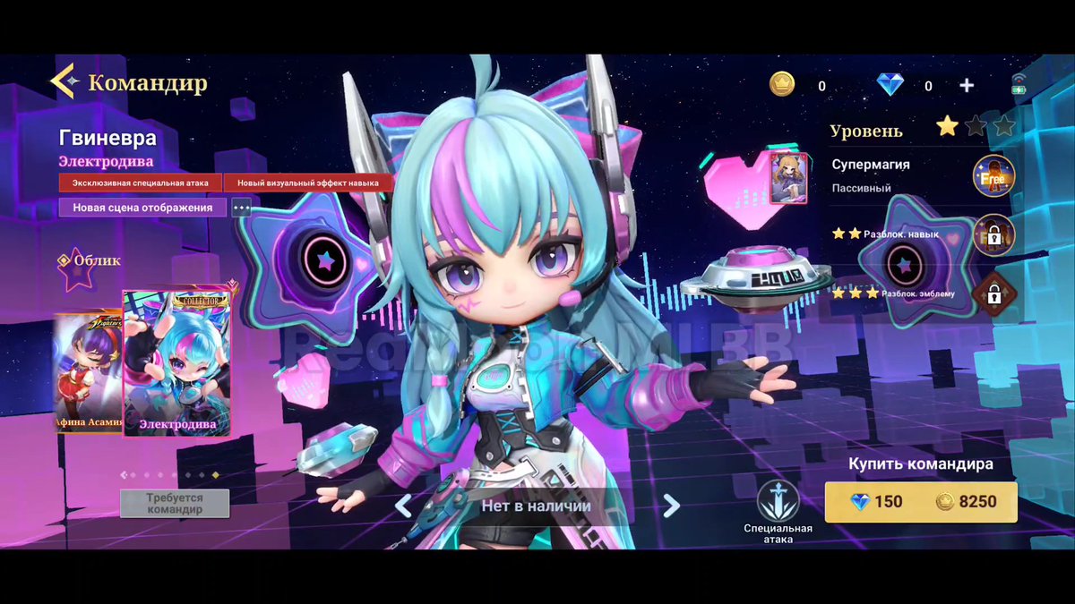 New Guinevere's Collector skin MCGG 'Electrodiva'