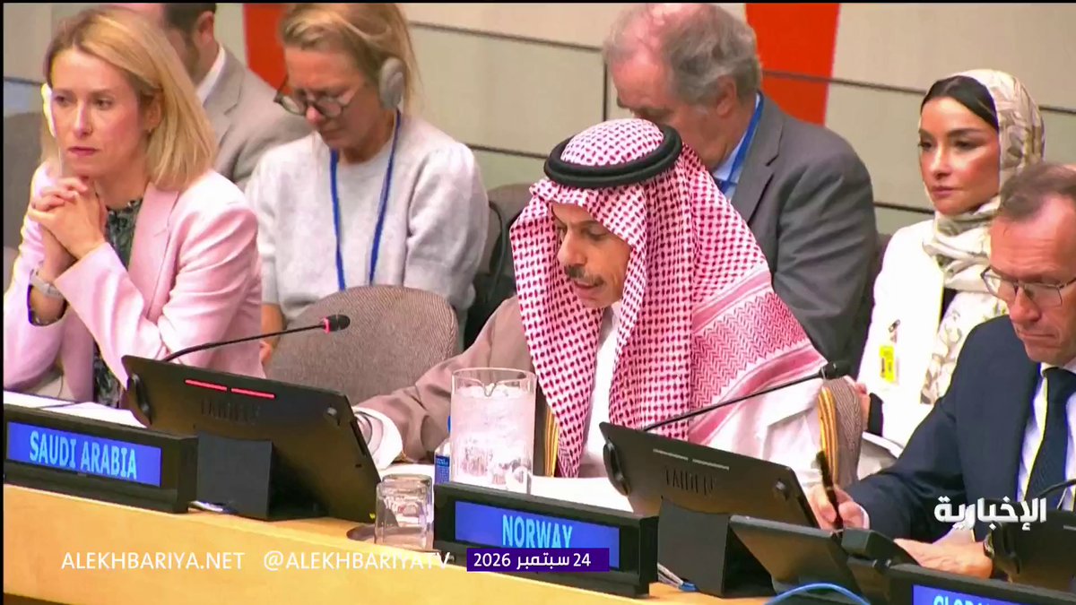 وزير الخارجية الأمير فيصل بن فرحان في الاجتماع الوزاري للتحالف العالمي لتنفيذ حل الدولتين: - المملكة ستواصل العمل لتنفيذ حل الدولتين بعزم وجعله أقرب إلى الواقع - المملكة ستبقى ثابتة في سعيها إلى تسوية عادلة وسلام أكثر واقعية يقوم على العدالة - أرى مستقبلا مشرقا لأطفال منطقتنا دون أن يرثوا مخاوف آبائهم وصدماتهم