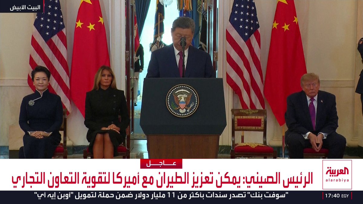 الرئيس الصيني: . واشنطن وبكين ستخسران من المواجهة وستستفيدان من التعاون . يجب وجود حوار دائم بين الجيشين الأميركي والصيني