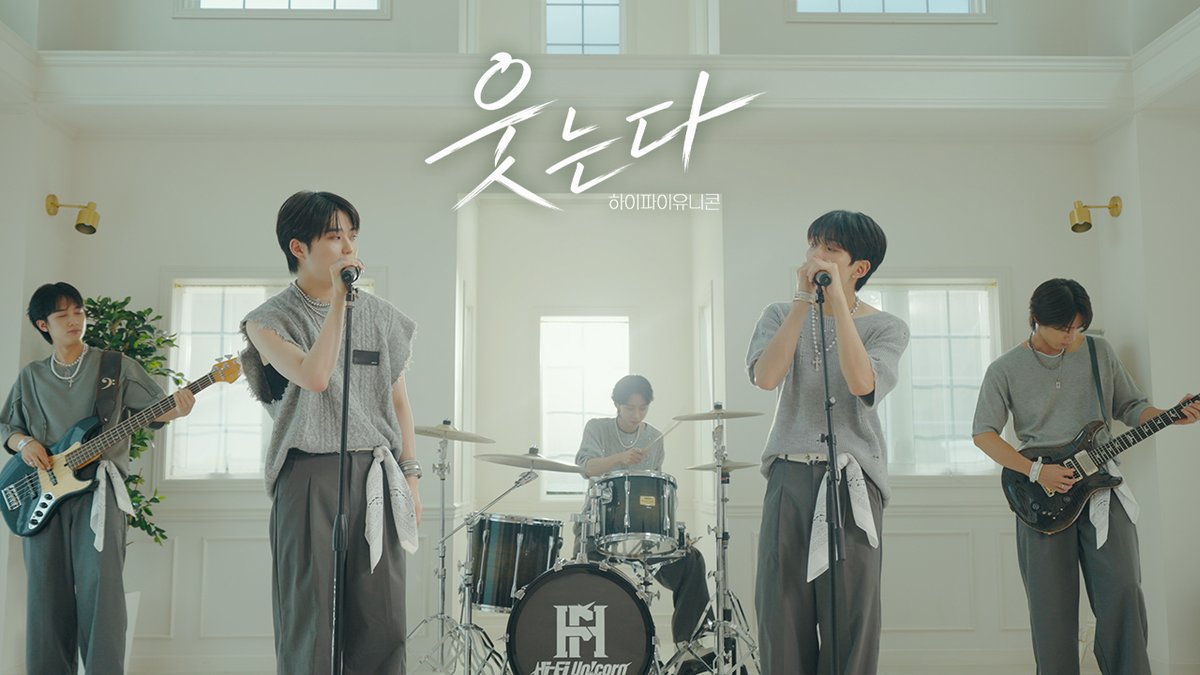 [🎧] Hi-Fi Un!corn 2026 Monthly Digital Single Project - H!dden Color - Vol.9 웃는다(Smile) ✔️’웃는다(Smile)’ Performance Video #HiFiUnicorn #웃는다 #Smile #HiddenColor #GlassSmileSilver