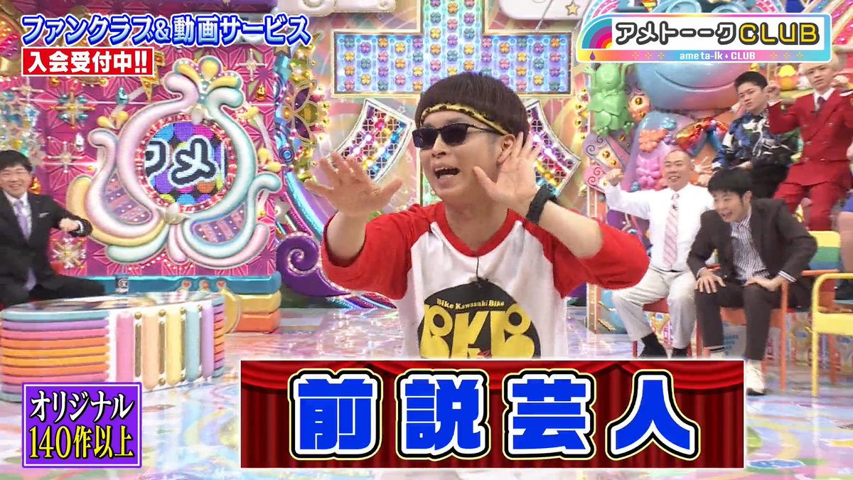 #アメトーークCLUB BKBほっとけない芸人 🏍️吐き出し部屋 BKB本人も参戦! 森田&屋敷に何を言う? 🛵BKB出演 CLUBオリジナル『前説芸人』も配信中!! ==== 27(日)よる10:15放送 『踊りたくない芸人・第1夜』みてね!! ==== #アメトーーク