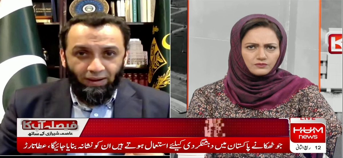 لانگ مارچ میں دہشت گرد ٹولوں کی شمولیت کا حکومتی دعوی، شواہد کیا ہیں؟؟؟ عطا تارڑ: وفاقی وزیر اطلاعات 👈پی ٹی آئی کا احتجاج یومیہ 120 ارب روپے میں پڑتا ہے۔ 👈صوبائی حکومت کی لاء اینڈ آرڈر پر کوئی توجہ نہیں،، وزیراعلی صرف 20 منٹ کے لیے ہیلی کاپٹر پر کوہاٹ گئے۔ 👈ان کا ہر احتجاج پرتشدد رہا ہے، آج بھی غلیلوں سے بھرا ٹرک پکڑا ہے۔ 👈احتجاج کرنا ہے تو پشاور میں کر لیں۔۔ یہ وفاقی دارالحکومت ہے جہاں سفارتخانے ہیں ہم شہریوں کے لیے تمام حفاظتی اقدامات کریں گے۔ 👈 عمران خان کی رہائی سڑک پر نہیں ہونی۔ یہ انارکی کی طرف چیزوں کو لے جانا چاہتے ہیں۔۔ ہم ریاست کی رٹ ہر صورت قائم رکھیں گے۔ Attaullah Tarar #FaislaAapKa TEAM | Hum News