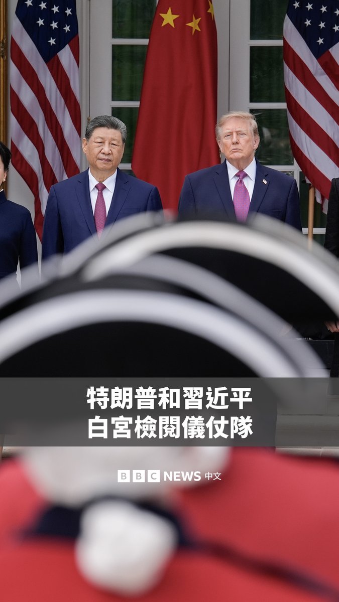 美国总统特朗普与夫人梅拉尼娅周四(9月24日)在白宫迎接中国国家主席习近平与夫人彭丽媛。两国领导人随后前往白宫玫瑰园,检阅军事仪仗队。 来自两国的政府官员也一同出席。仪式尾声,一架B-2“幽灵”轰炸机和四架F-22“猛禽”战斗机飞越白宫上空。