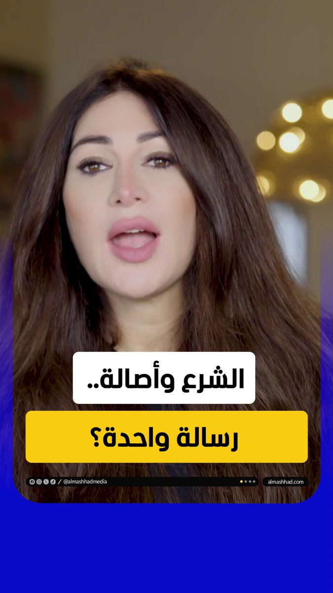 الشرع في نيويورك وأصالة في دمشق.. ديما صادق تكشف الرسالة التي تجمع المشهدين! يمكنكم متابعة الحلقة كاملة من #ضيوف_المشهد مع #ديما_صادق عبر موقعنا الإلكتروني أو من خلال قناتنا الرسمية على يوتيوب