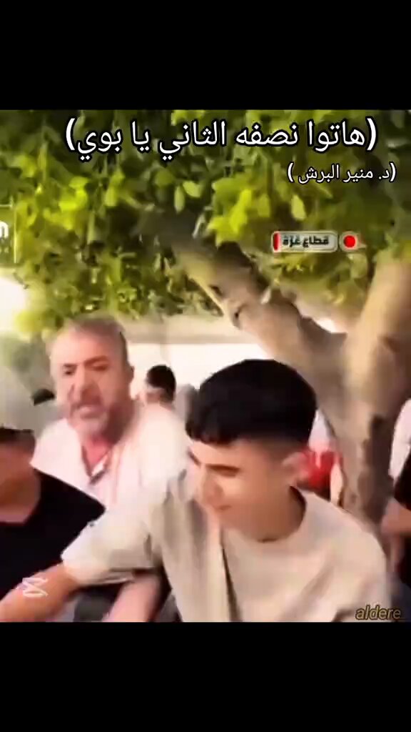 هاتوا نصفه الثاني يا أبوي ماذا يشعر الأب حين يحمل نصف ولده في قطعة قماش؟ حين قُصف ولدي بصير، أصابه الصاروخ فشطر جسده إلى نصفين. حملناه على عجل إلى سيارة الإسعاف. كان رأسه بجواري على سريرها، لكنني لم أستطع البقاء في الخلف، فطلبت من السائق أن يتوقف كي أجلس إلى جانبه. نزلت بصعوبة، متكئًا على المسعف. وحين نهض مساعد السائق ليُفسح لي مكانه، سقطت من حجره قطعة قماش جُمعت فيها أشلاء ولدي. رأيت ساقيه وأحشاءه على الأرض. انحنيت، وجمعتها بيدي، وأعدتها إلى القماش، ثم وضعتها في حضني. طوال الطريق إلى المستشفى، كنت أحمل نصف ولدي في حضني، بينما كان نصفه الآخر على سرير الإسعاف. لم أعرف كيف يتسع قلب أبٍ لهذه اللحظة؛ كنت أعرف فقط أن بصيرًا ولدي، وأن عليّ أن أبقى معه. وعندما وصلنا، نزلت أحمل قطعة القماش. حملها أحدهم عني، والتفتُّ إلى ولدي الذي أُنزل من سيارة الإسعاف، وقلت: «هاتوا نصفه الثاني يا أبوي، لأجمعه على جسده الطاهر». يا بصير، جمعتُ ما استطعتُ من جسدك، لكن كيف أجمع قلبي بعدك؟ كنتُ أحملك صغيرًا فأخشى عليك من نسمة برد، ثم حملتُ نصفك في قطعة قماش، والعالم يمضي كأن شيئًا لم يحدث. اللهم إنك تعلم أنه ولدي، وأنني لم أترك منه ما استطعتُ حمله. فتقبّله شهيدًا، واجمعني به في جناتك، حيث لا فراق بعد لقاء، ولا أبٌ يُنادى عليه ليحمل نصف ولده. Bring Me His Other Half, My Son What does a father feel when he carries half of his son in a piece of cloth? When my son Baseer was struck, the missile tore his body in two. We rushed him into an ambulance. His head was beside me on the stretcher, but I could not bear to stay in the back. I asked the driver to stop so I could sit beside him. I stepped out with difficulty, leaning on a paramedic. As the driver’s assistant rose to give me his seat, a piece of cloth holding my son’s remains fell from his lap. I saw my son’s legs and internal organs on the ground. I bent down, gathered them with my own hands, wrapped them again, and held them in my lap. All the way to the hospital, I carried half of my son while the other half lay on the ambulance stretcher. I do not know how a father’s heart can hold such a moment. I only knew that Baseer was my son, and I had to stay with him. When we arrived, I stepped out carrying the cloth. Someone took it from me. I turned to my son as he was lifted from the ambulance and said: “Bring me his other half, my son, so I can put his body back together.” Baseer, I gathered what I could of your body. But how do I put my heart back together without you? Once, I held you as a little boy and worried that even a cold breeze might hurt you. Then I held half of you in a piece of cloth, while the world went on as though nothing had happened. O Allah, You know he is my son, and that I carried every part of him I could. Accept him among the martyrs, and reunite me with him in Your Paradise, where no reunion ends in parting, and no father is called to carry half of his child.
