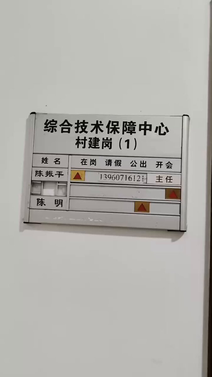 9月24日，福建福清一名村民在下午四点半前往音西街道党群服务中心办理业务时，发现大厅和办公室内空无一人，空调却依然开着。 该村民对此现象十分不满，当场吐槽道：“这个国家要出问题。” 评论区网友热议：“（为人民服务）那五个大字好好看”。