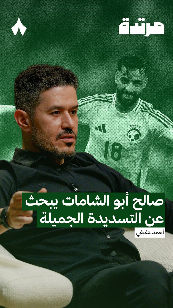 نقطة يحب ان ينتبه لها كل من صالح ابوالشامات وهمام الهمامي وهي كفيلة بنقلهم من مستوى لمستوى آخر
