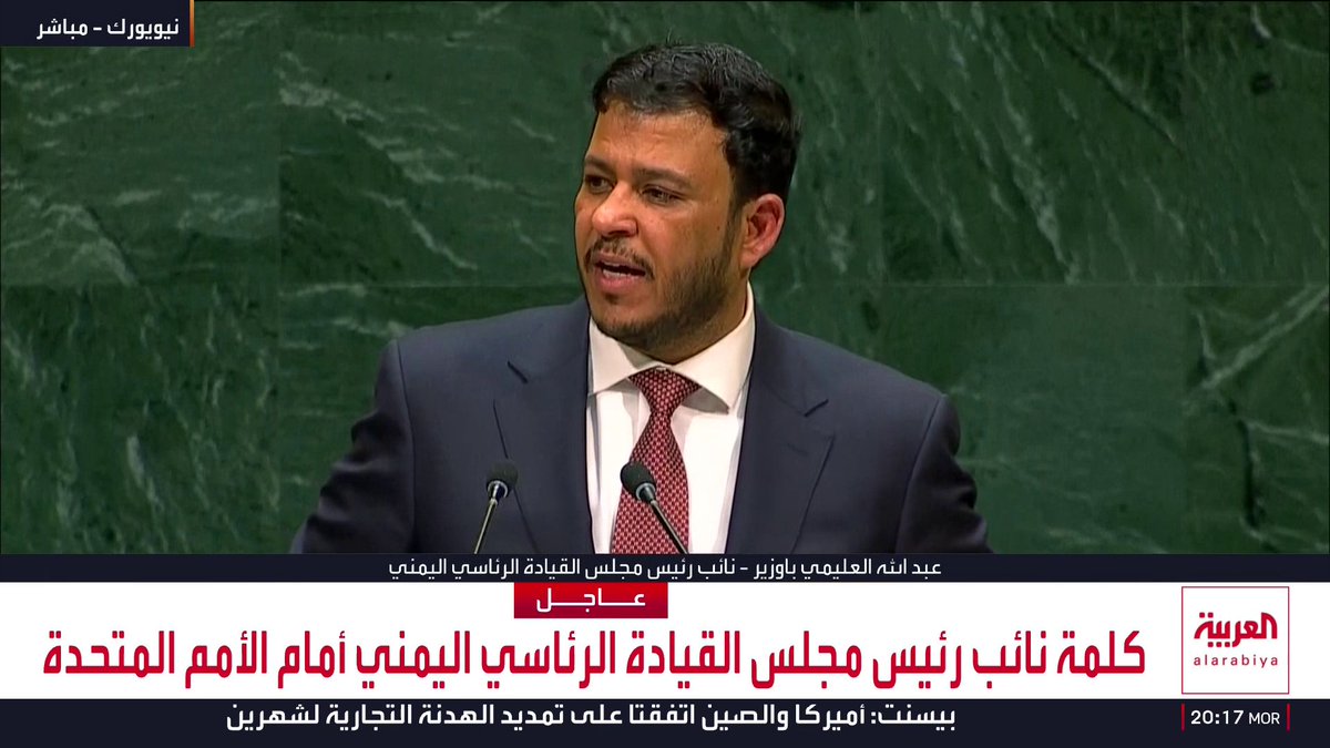 نائب رئيس مجلس القيادة اليمني: . تعاملنا بمسؤولية مع كافة المبادرات الدولية لإحلال السلام . ميليشيا الحوثي استغلت فترات الهدنة لإعادة التسلح . ميليشيا الحوثي تخدم أجندة إيران وتتجاوز مصالح الشعب اليمني