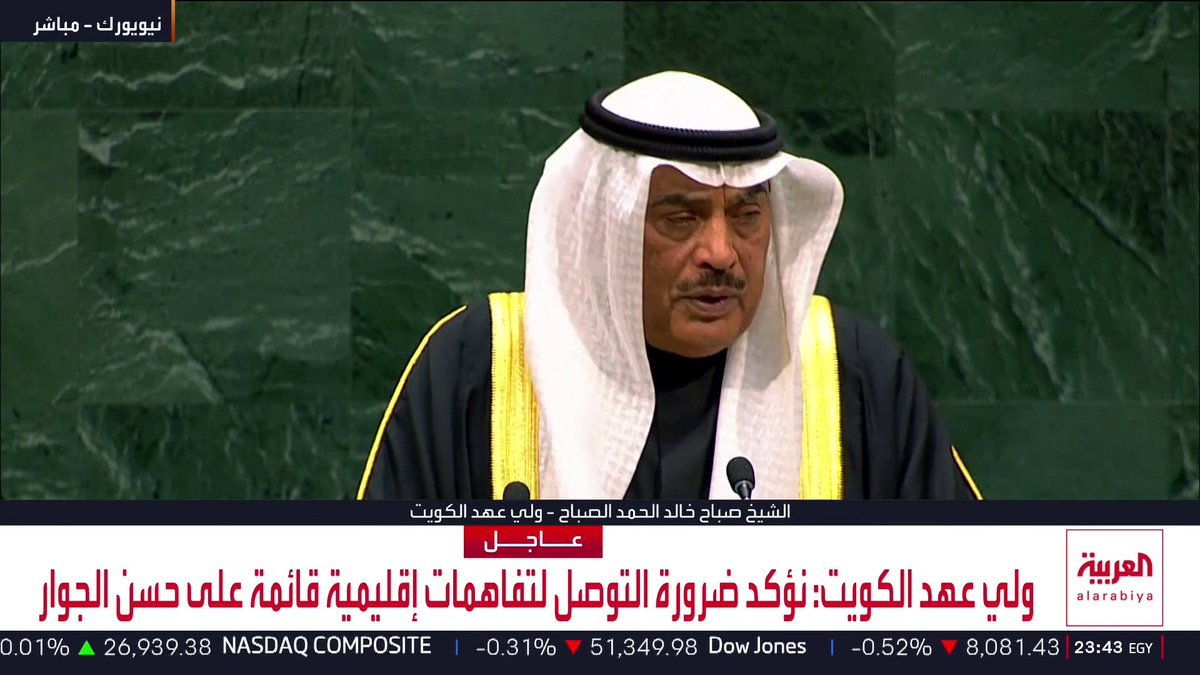 ولي عهد الكويت: . العراق دولة جار يربطنا به علاقات وثيقة . نشيد بخطوات رئيس الوزراء العراقي بحصر السلاح بيد الدولة