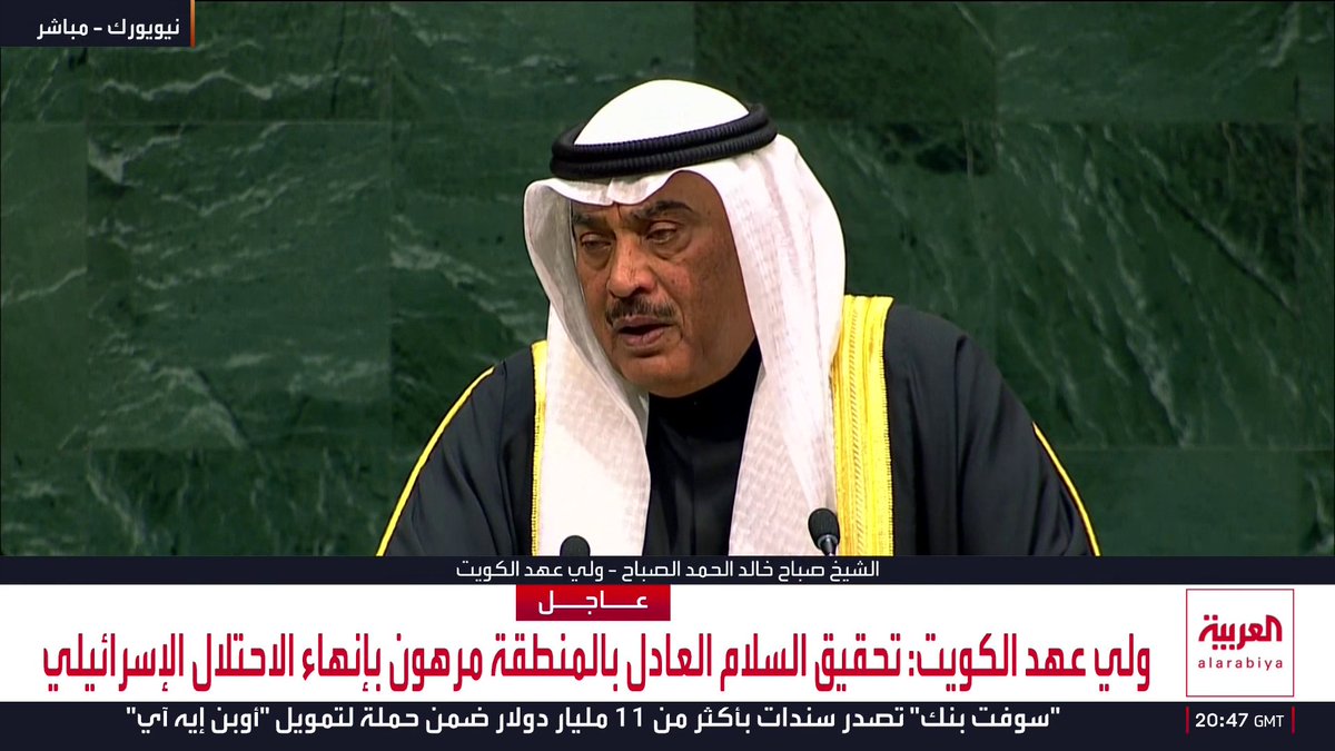 ولي عهد الكويت: . اليمن يشهد تصعيدا عسكريا خطيرا نتيجة هجمات الميليشيا الحوثية . أي تسوية سياسية يجب أن تصون وحدة اليمن وسلامة أراضيه . نشدد على أهمية صون حرية الملاحة في مضيق هرمز وباب المندب