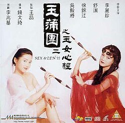 🎬 Judul: Sex and Zen II 👻 Genre: Komedi, Erots, Horor 📅 Rilis: Tahun 1996 ⏱️ Durasi: 89 menit ⭐️ Pemain: Loletta Lee, Shu Qi, Elvis Tsui #KSPLAY88