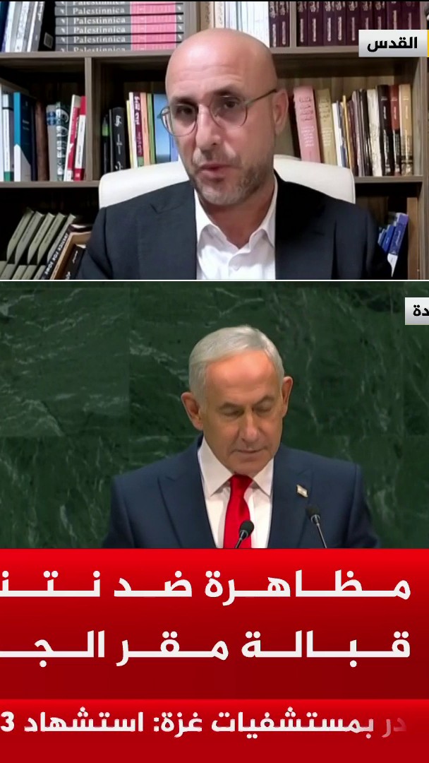 الآلاف يشاركون في مظاهرة تطالب بإنهاء حرب الإبادة على غزة وتحرير الأسرى الفلسطينيين بمحيط مقر الجمعية العامة للأمم المتحدة في نيويورك #الأخبار