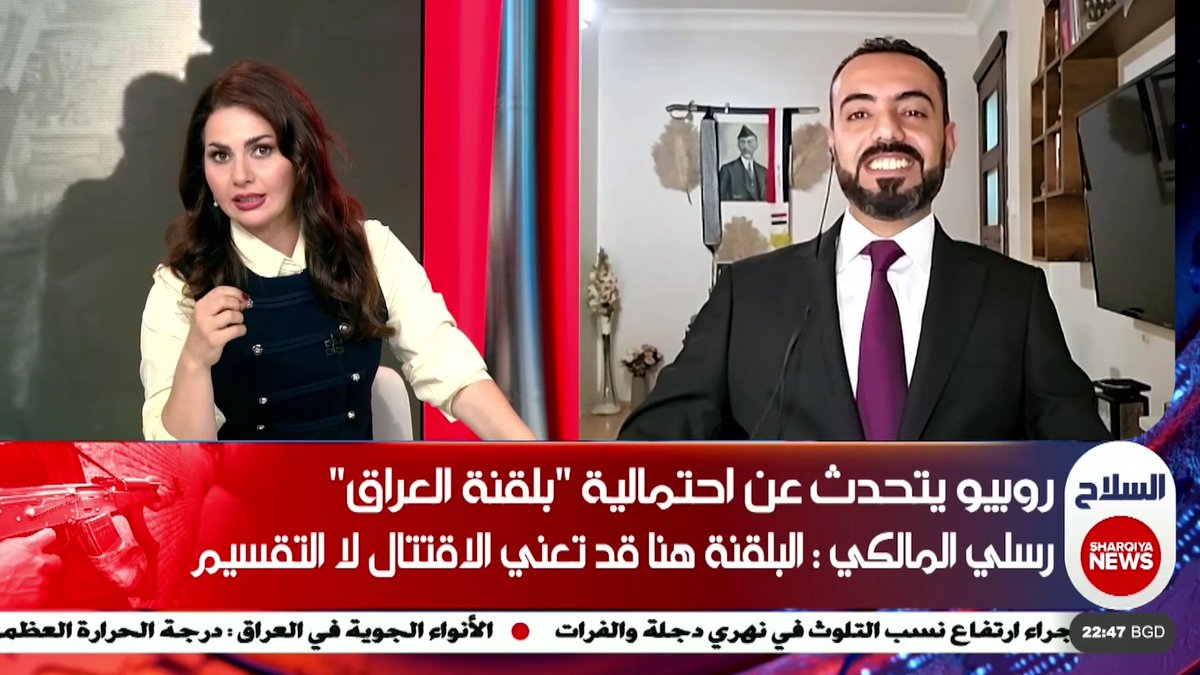 🔴 قلتها في (حصاد الشرقية) اليوم.. بلقنة العراق؟ بل سودنة العراق.. ويمننته..
