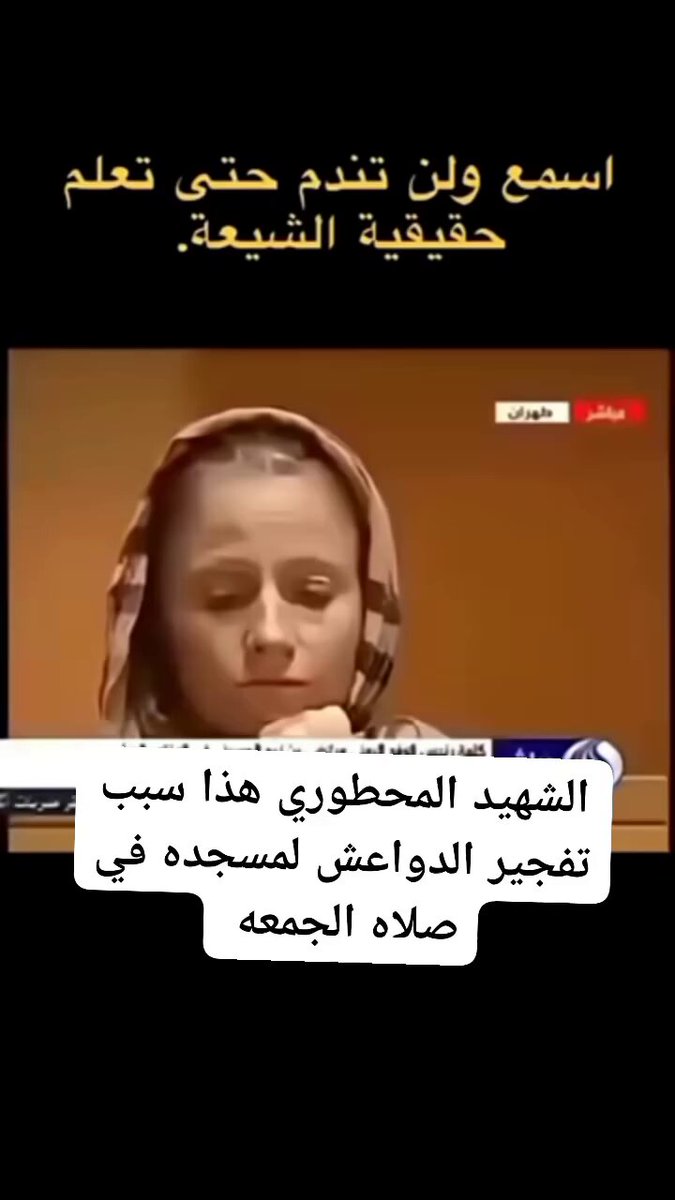 عندما يتكلمون الرجال 🫡 سلام آلله على روحه الطاهرة
