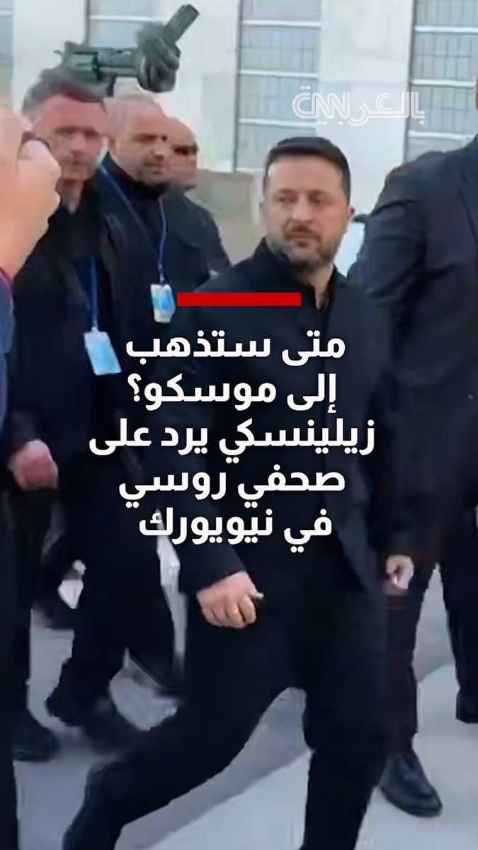متى ستذهب إلى موسكو؟ شاهد كيف رد زيلينسكي على صحفي روسي في نيويورك
