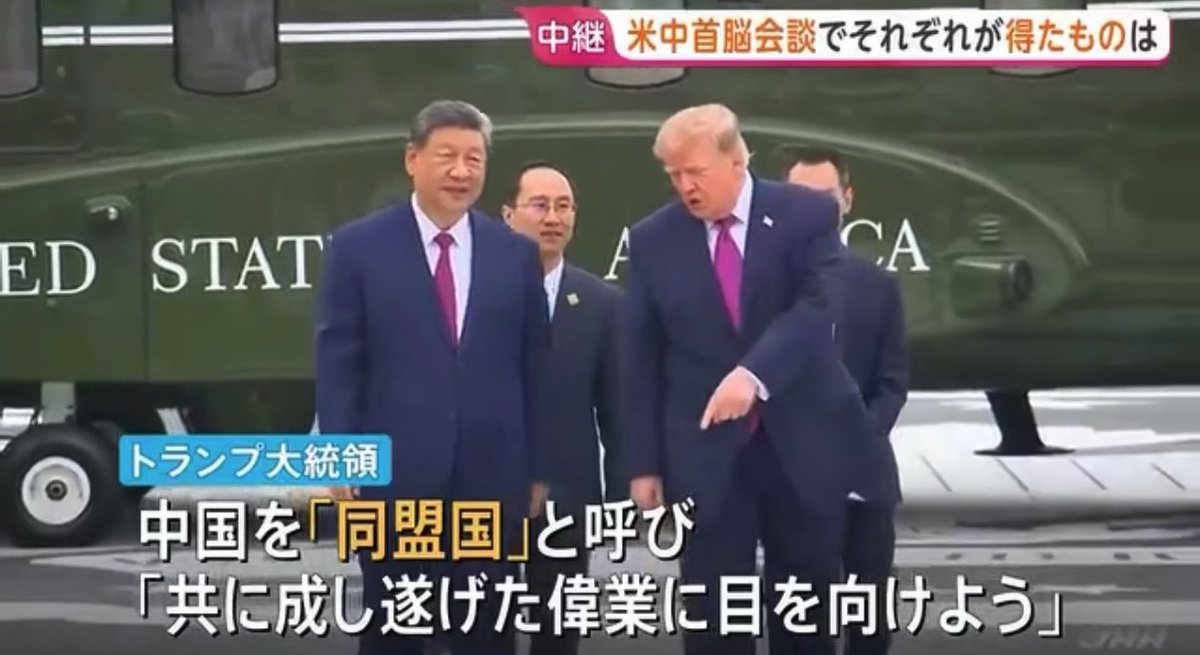 高市首相は国連演説で中国にイキり、国内「もっと防衛を」アメリカ「中国を牽制」という反応を期待したようですが逆効果で、中国を怒らせ、トランプに「日本は戦争で敵だった。米中は同盟国」と発信され、高市政権には中国とのパイプがないのでリカバリーもできず、日本の国際的地位をまた下げました。