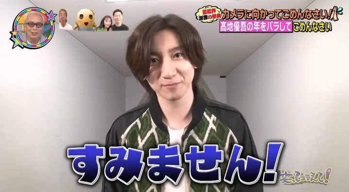 髙地優吾さんの年齢を普通にサラッと言っちゃってるたいがｗｗｗｗｗｗｗｗｗｗｗ まだゲラゲラ笑えるよ( ᵒ̵̶̷᷄ ˙̫̮ ˂̶᷅ )🎵🤍