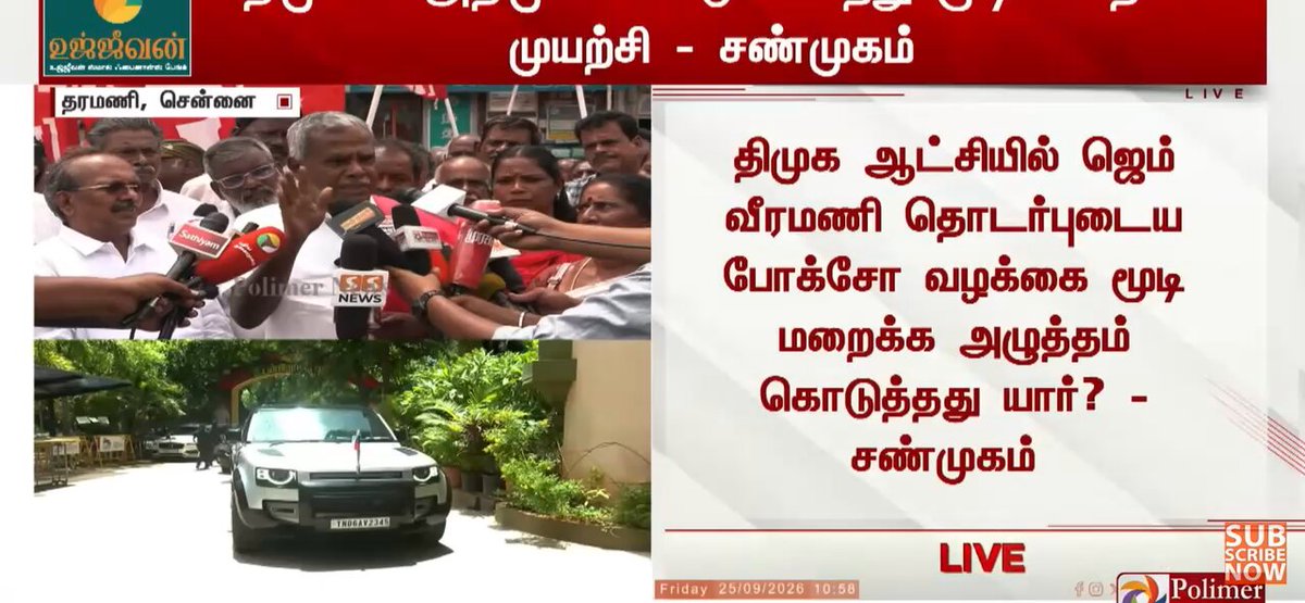 Udhay தவறு செய்தவர்கள் தண்டிக்கப்பட வேண்டும், கடந்த ஆட்சியில் வீரமணி வழக்கில் ஏன் தண்டனை வழங்கப்படவில்லை ?