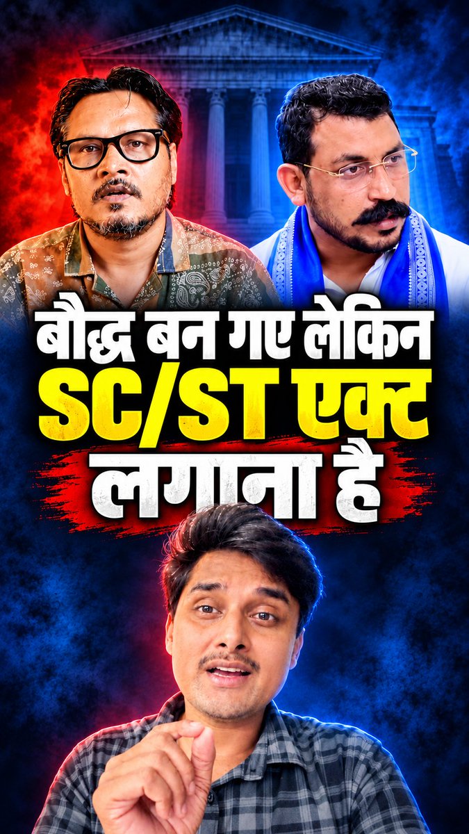 बालकराम बौद्ध ने अजीत भारती पर SC/ST एक्ट लगवा दिया है। नाम में राम है, जातिवाद मिटाने के लिए बौद्ध बन गया - लेकिन जातिवादी एक्ट से इतना लगाव?