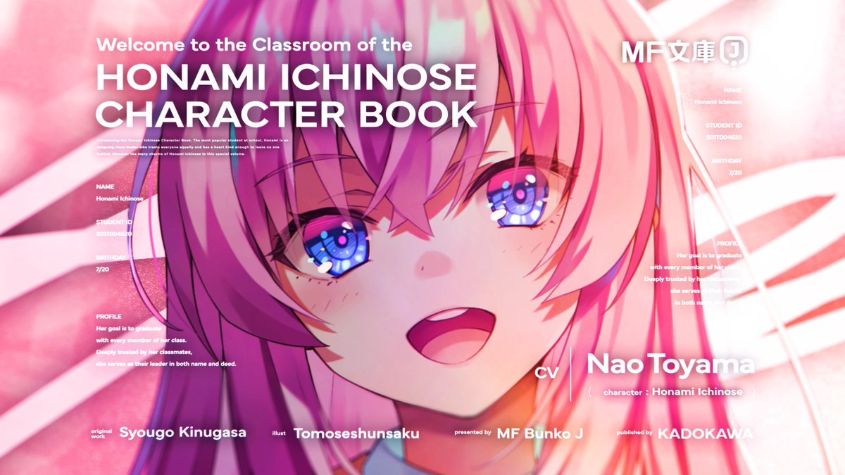 ◤￣￣￣￣￣￣￣￣ ✨特別映像公開✨ ＿＿＿＿＿＿＿＿◢ 『ようこそ実力至上主義の教室へ 一之瀬帆波 キャラクターブック』 を紹介する特別な映像がYouTubeにて公開‼ 東山奈央さん（東山奈央 オフィシャル)の 一之瀬帆波がナレーション！ ぜひご覧ください！✨ #よう実