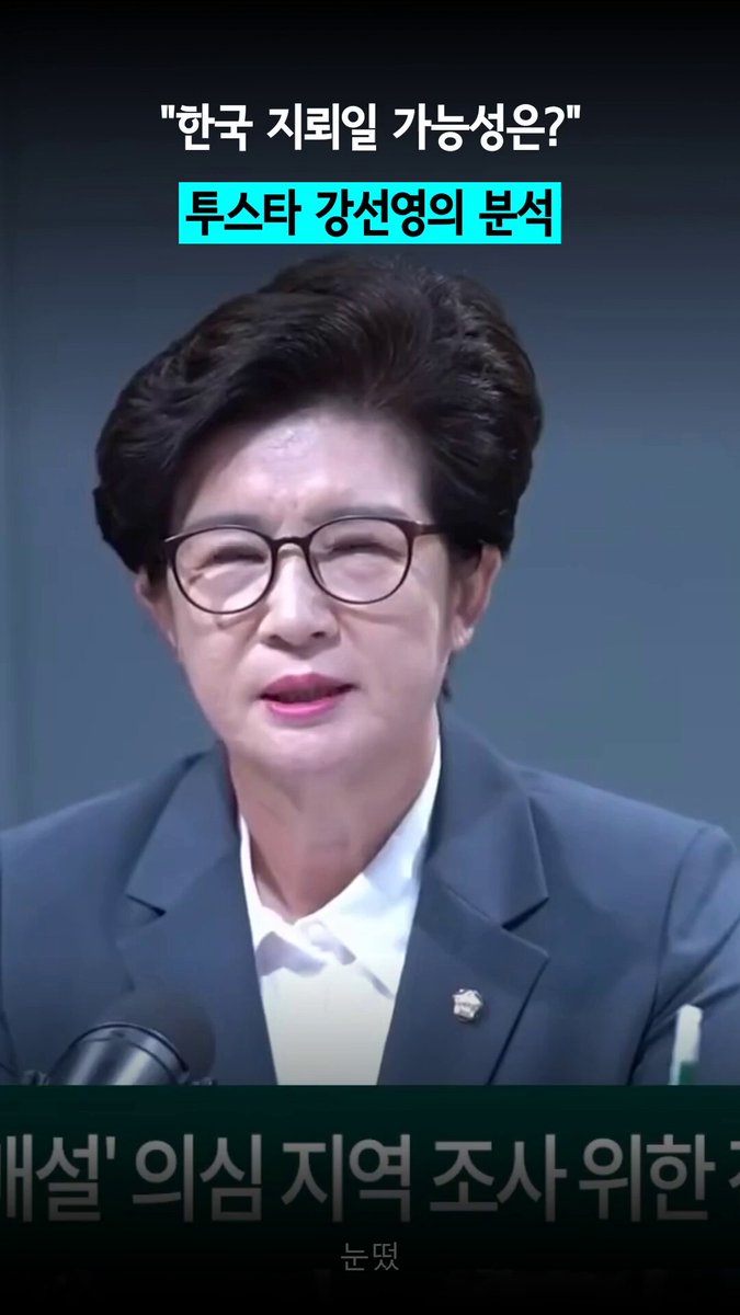 "우리 지뢰면 골절이거나 즉사... 북한 목함지뢰 가능성 높다" - 강선영