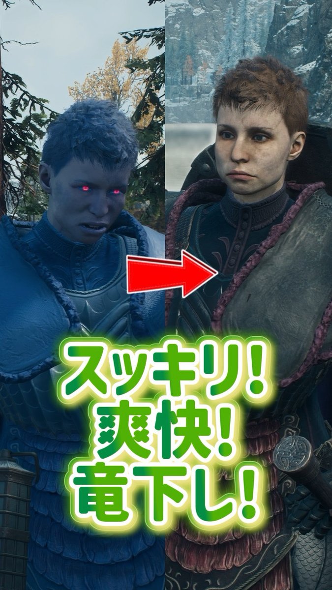 「竜憑き」を治療できる薬「竜下し」！ #DD2 #DD2DA