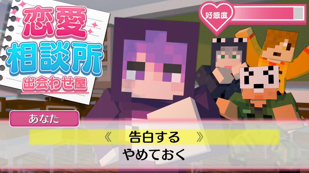 "恋愛離れ"を「出会わせ屋」が解決します! 依頼者を育て、条件に合う相手を探し "カップル成立"を目指せ!! お見合いではドラマが始まることも…!? 本編 ∟