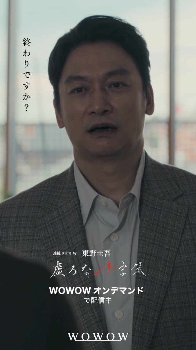 ◤「#虚ろな十字架」第3話より◢ あなたは どうしてそこまでされるんですか •✛••┈┈┈┈┈┈┈┈┈┈┈••✛• 被害者遺族の中原（#香取慎吾）と 加害者家族の史也（#赤楚衛二） 初対面で交わした言葉は 第1～3話配信中📡 #東野圭吾 #WOWOW