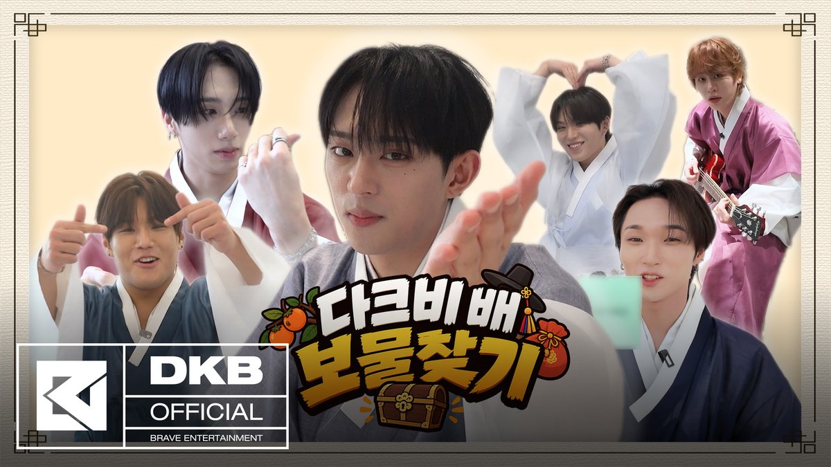 [닼카이브] 이게 왜 여기서 나와…? | 다크비 배 보물찾기🪎 #다크비 #DKB #추석 #CHUSEOK #닼카이브 #DKB_ARCHIVE