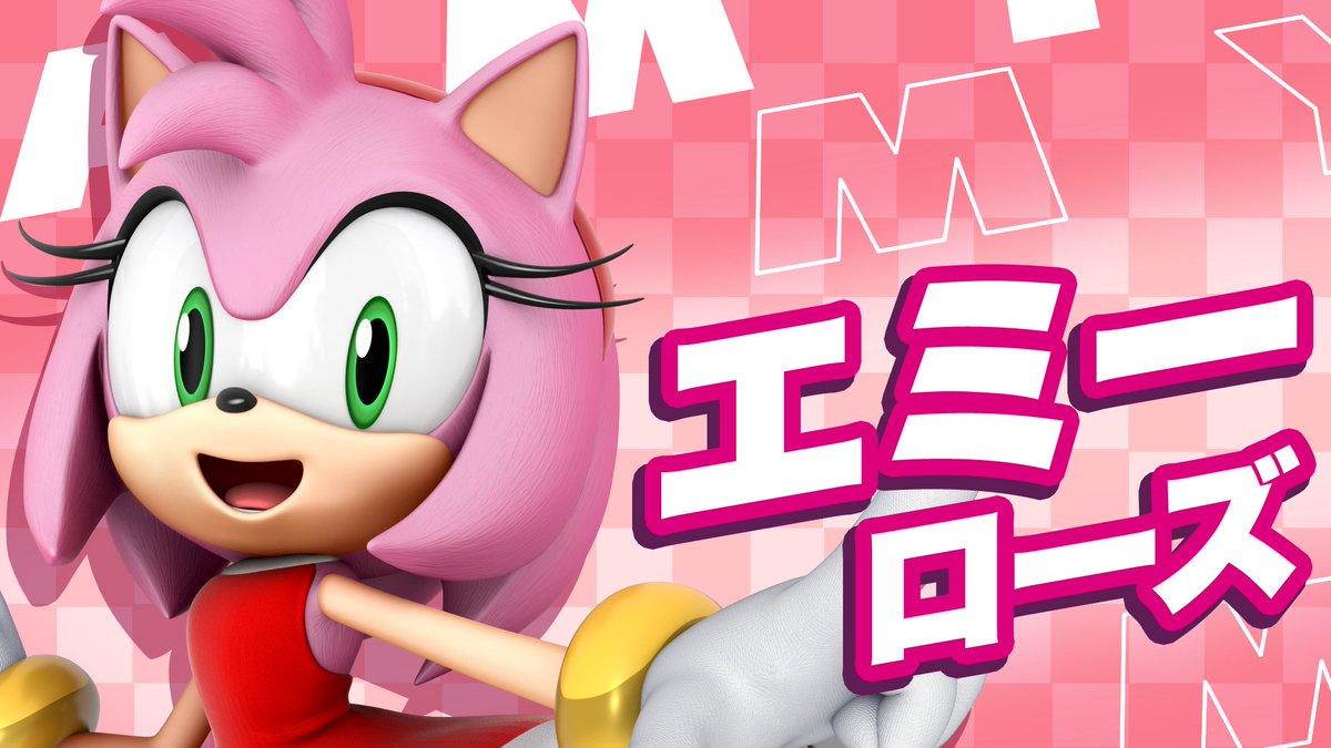 ✧✧————————✧✧ キャラクターPV第5弾 エミー ✧✧————————✧✧ ／ 「絶対、あなたを守ってみせるから！」🩷 ＼ 初登場から今週で33年！🎉 「エミー」の魅力を1分間にギュッと詰め込みました✨ ぜひこのPVと一緒に「エミー」への愛をたくさんの人に広めてくださいね💗 #ソニかつ