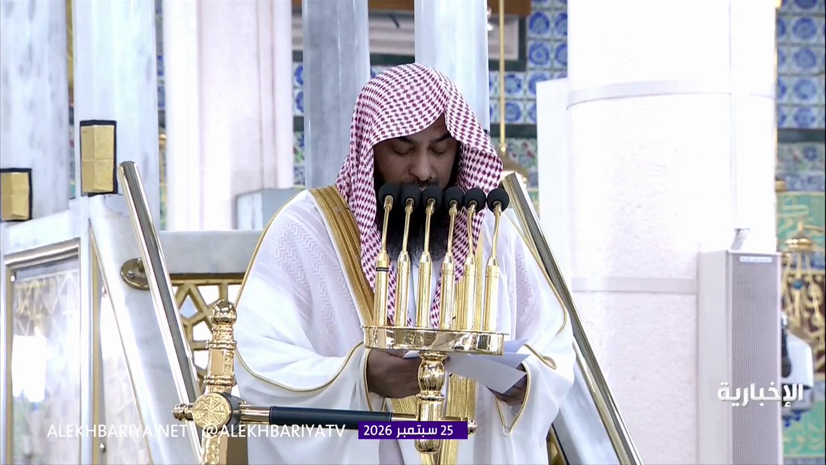 خطيب المسجد النبوي الشيخ د. صلاح البدير: أعظم نعيم أهل الجنة النظر إلى وجه الله الكريم