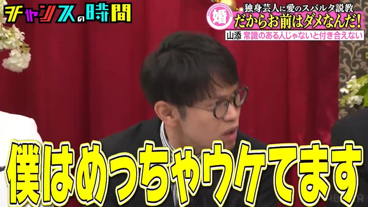 / ちょんまげラーメンきむ 山添への対抗心 山添はラヴィット!でスベってる \ 📺ABEMAで無料配信中📺 👉 相席スタート【公式】 ちょんまげラーメンきむ