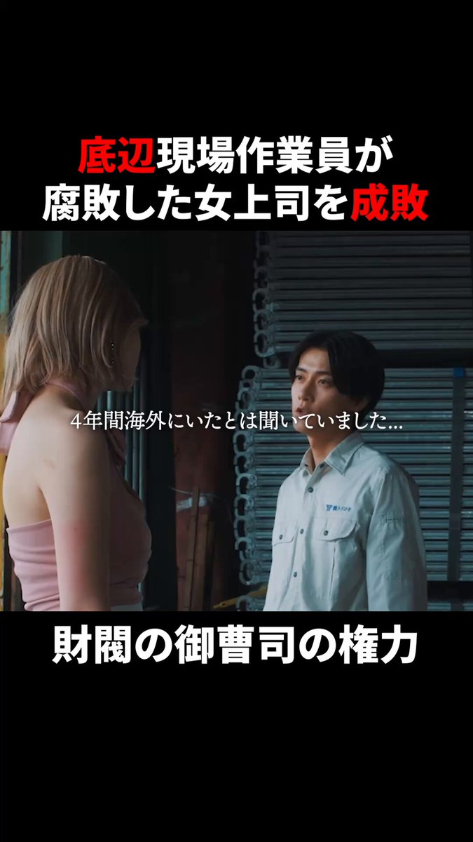 全部バレてしまいました...