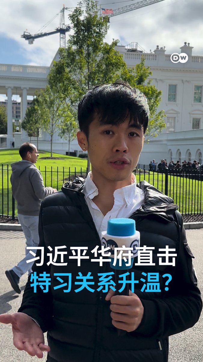 习近平本周的国事访问,在华府引发了欢迎与抗议两种截然不同的声音。但即使习近平已经多次访美,当地人对这位中国领导人究竟了解多少?我们走上华府街头,听听他们怎么看。#DReel #街访
