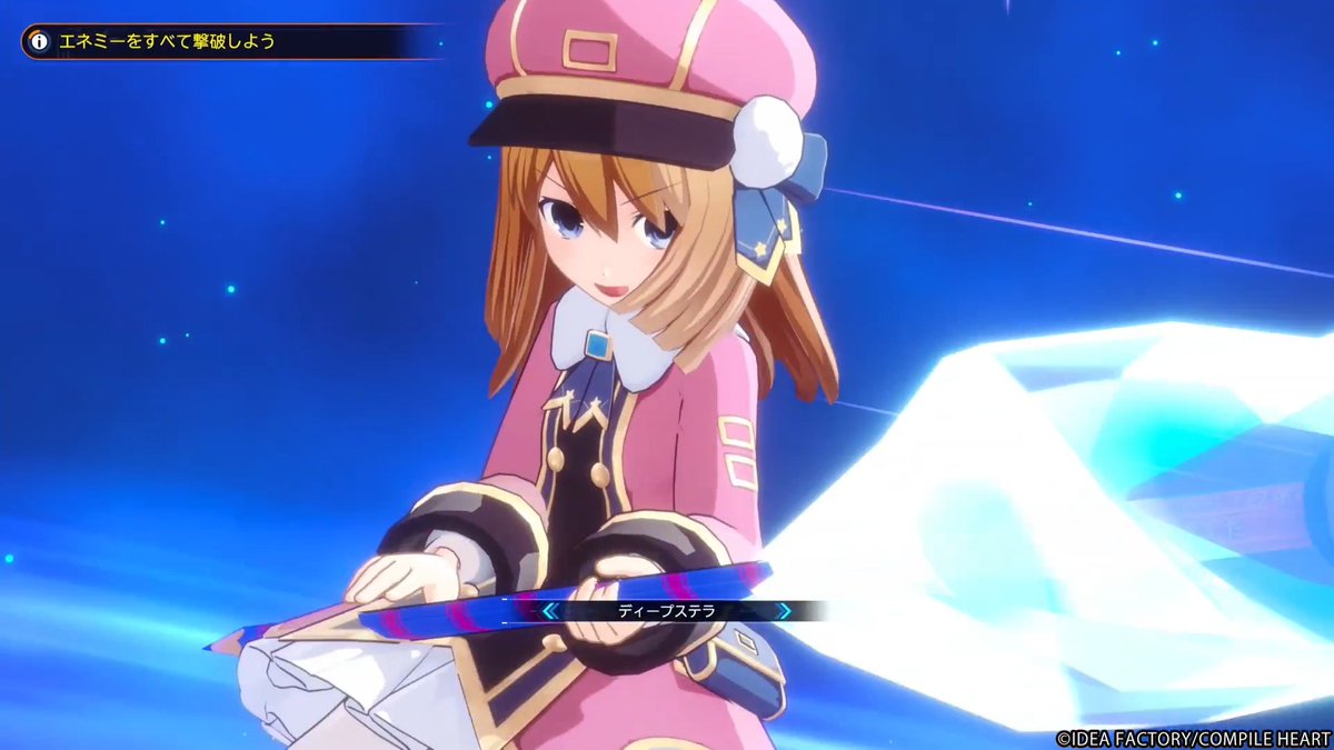 ラム エグゼドライヴ 『ディープステラ』 #ネプアンリミテッド