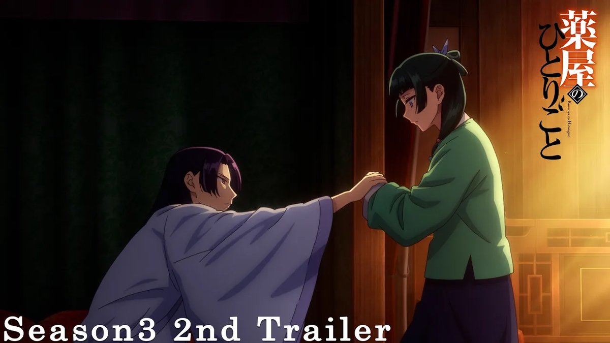 / TVアニメ『#薬屋のひとりごと』 第3期 第2弾PV解禁✨ \ エンディングテーマは #Eve「AIYOU」に決定! 2026年10月2日(金)より 日本テレビ系 「FRIDAY ANIME NIGHT(フラアニ)」にて 毎週金曜よる11時~全国同時放送📺 『薬屋のひとりごと』アニメ公式