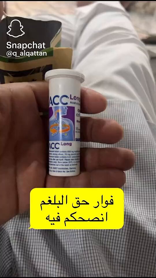 جبت لكم علاج يمدحونه اللي جربه يعلمنا عن النتيجة👍🏻