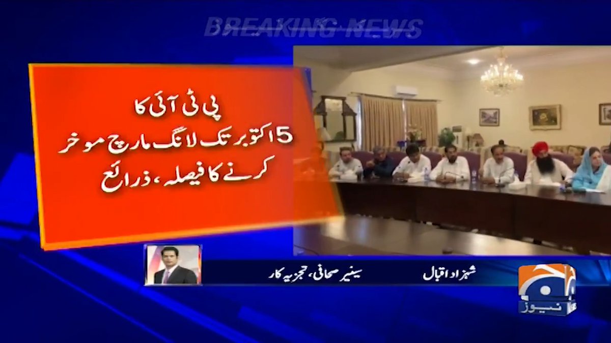 پی ٹی آئی کا لانگ مارچ مؤخر۔۔۔ کیا دونوں جانب سے لچک دکھائی گئی؟ دیکھیے شہزاد اقبال کا تجزیہ
