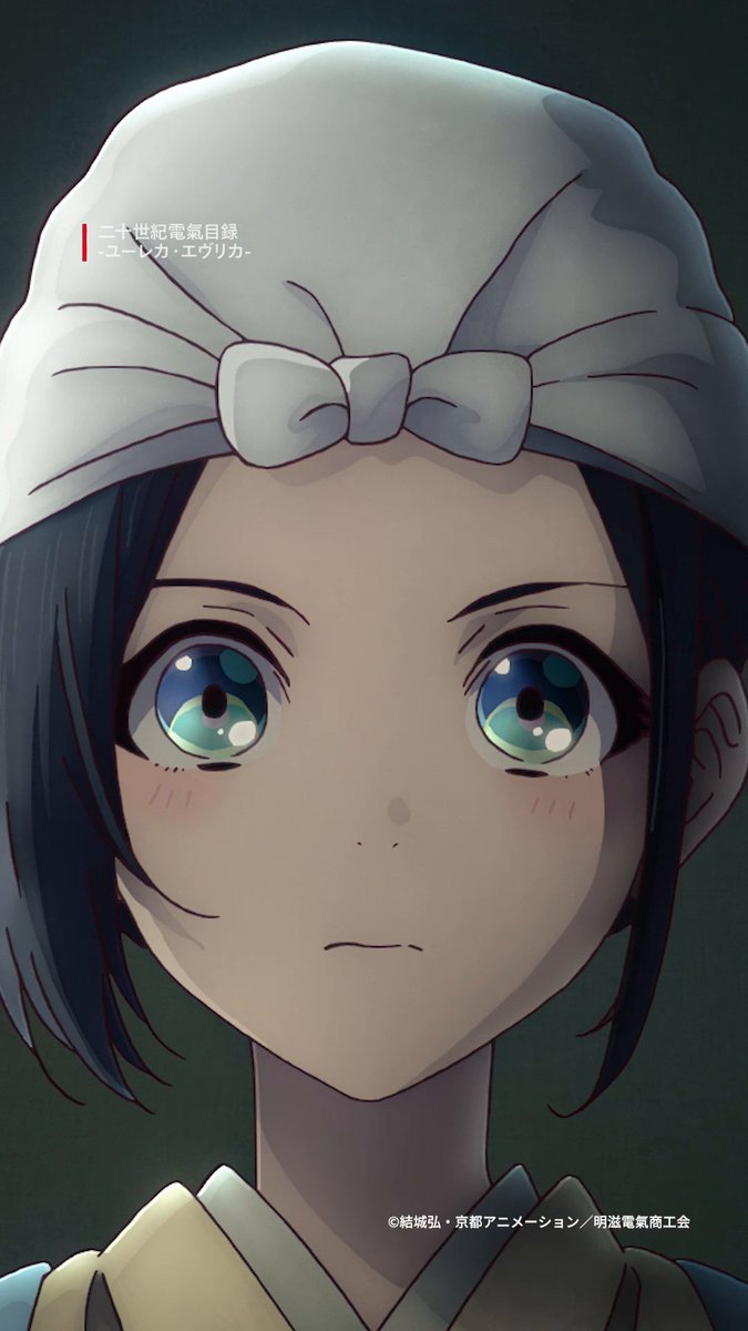 臆病をこじらせて疑り深い喜八💡 何でも信じることが取り柄の稲子🍶 第12話では、喜八のさらに大きくなった夢と 稲子の電氣錦造りの目標に向けて 決意を固める物語 #二十世紀電氣目録 #ユーレカエヴリカ #sparks_of_tomorrow