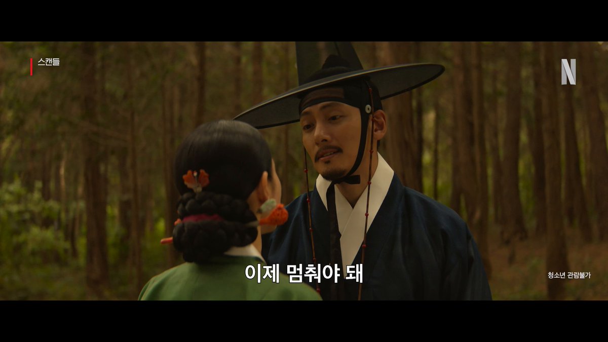 브레이크가 고장 난 조원 <스캔들>, 절찬 스트리밍 중. 오직 넷플릭스에서.