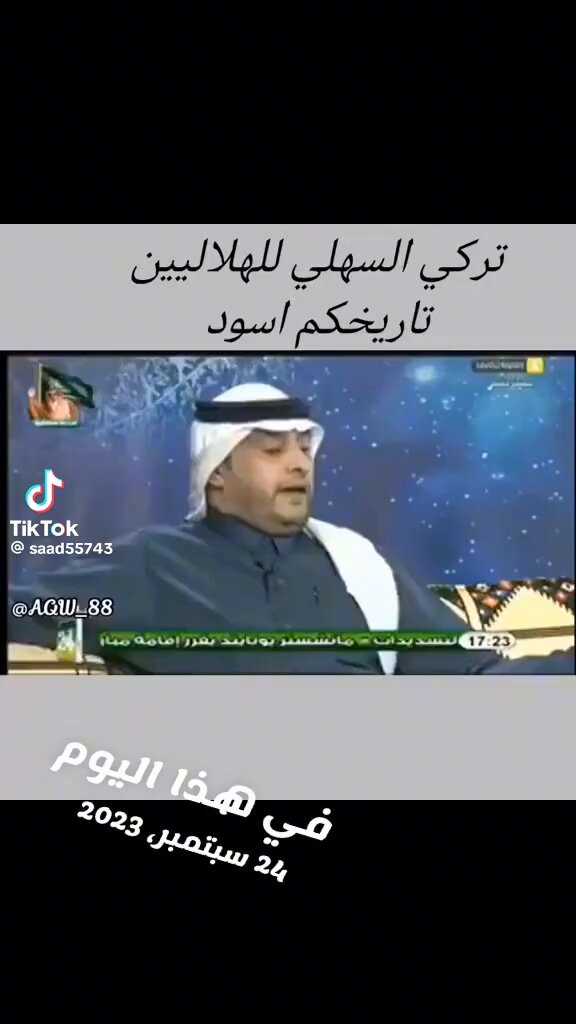 تاريخ الحرامي الأسود